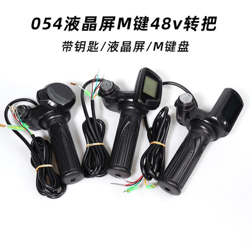 电动车转把配件液晶折叠代驾车