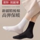 袜子女春秋中筒袜无骨月子袜精梳棉袜 黑白基础款 四季 刚需