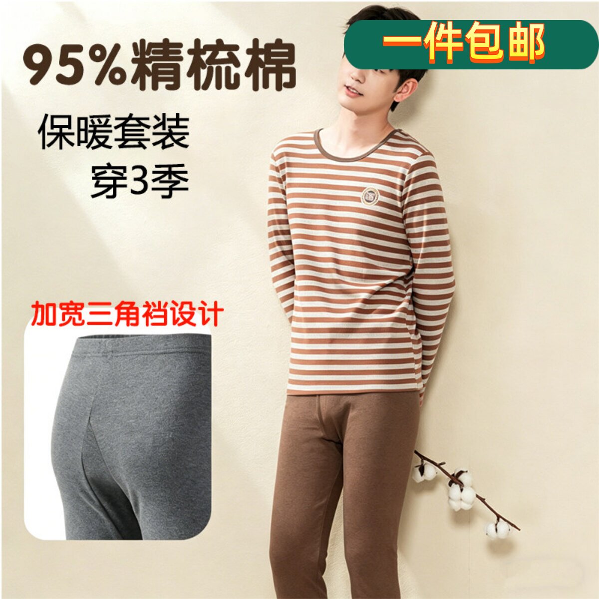 【95%精梳棉套装】青少年秋衣秋裤套装 学生纯棉保暖男内衣打底