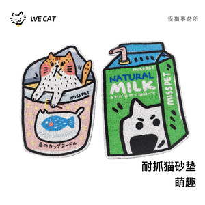 Misspet小卖部猫砂垫餐垫猫砂防带出猫砂盆脚垫猫猫垫子