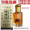蜂療灸油蜂毒療法蜂療疚蜂針素掌灸通蜂針素10瓶包郵20瓶送1瓶
