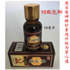 特價促銷蜂針素掌灸通掌心通精油每瓶10瓶包郵廣州百愛神新包裝
