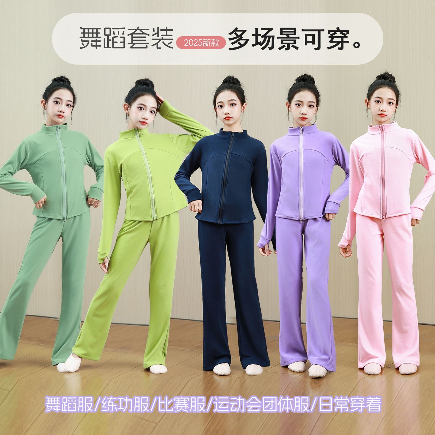 女童舞蹈练功服长袖德绒套装瑜珈服民舞中国舞日常可穿成人运动服