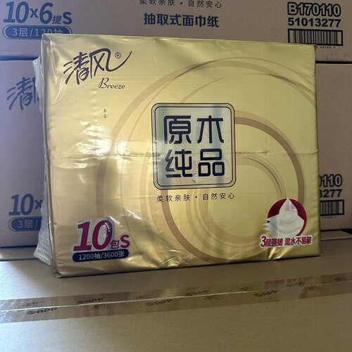 清风金装120抽3层10包BRA4SJE8