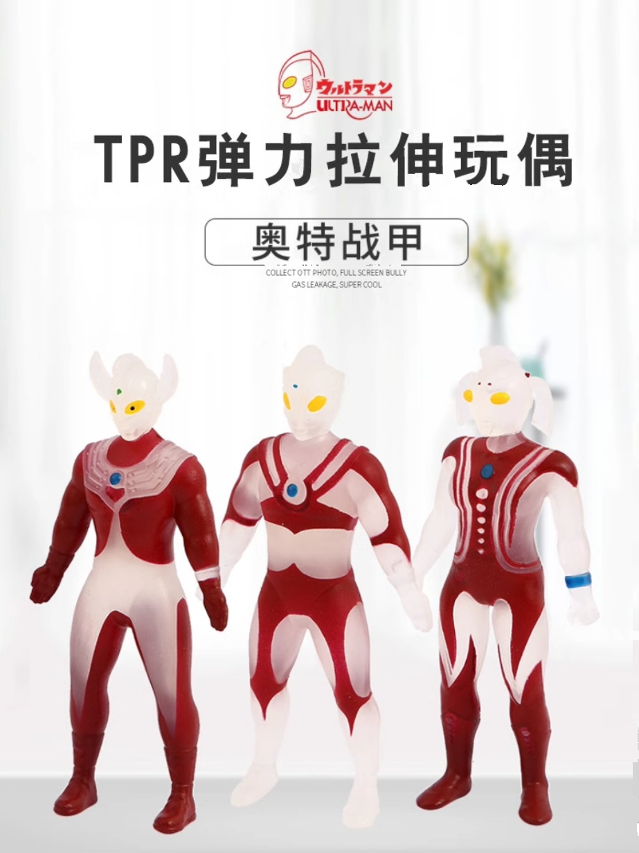 正版夜光奥特之母软胶软体拉伸弹力解压捏捏粘粘乐玩具奥特曼礼物