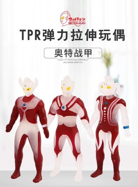 正版夜光奥特之母软胶软体拉伸弹力解压捏捏粘粘乐玩具奥特曼礼物