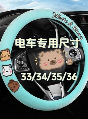 四轮电动车方向盘套小号短毛绒冬季三轮四季通用女士通用款不掉毛