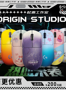 起源工作室罗技狗屁王二代鼠标喷漆改色个性定制DIY无线鼠