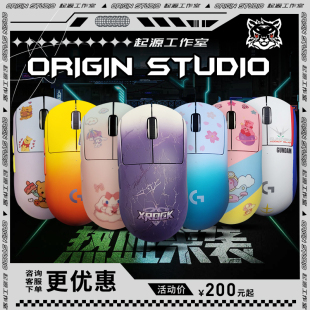 起源工作室罗技狗屁王二代鼠标喷漆改色个性 定制DIY无线鼠