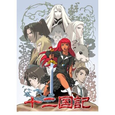 素材/定制盒装   【十二国记】 完结 【DVD刻录光盘】