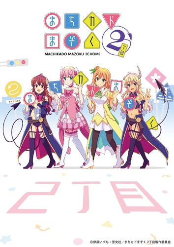 素材/设计盒装 【街角魔族】 第1+2期【DVD刻录光盘】