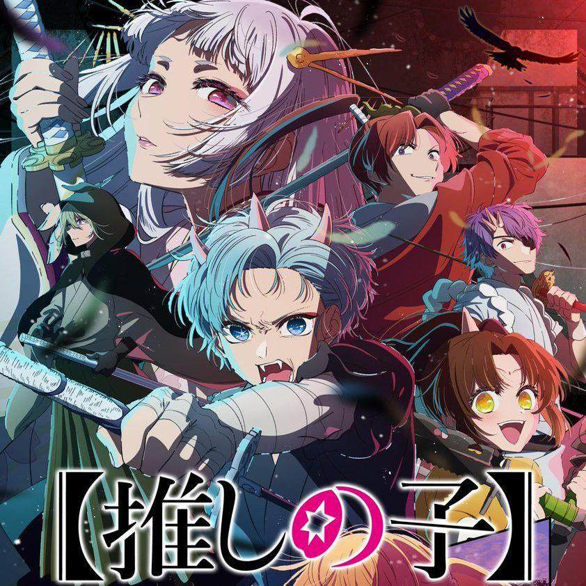 素材/设计盒装 【 我推的孩子】1+2期【DVD刻录光盘】