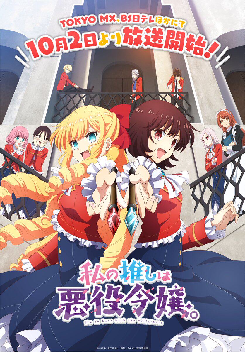 素材/设计盒装 【 我推是反派大小姐】【DVD刻录光盘】
