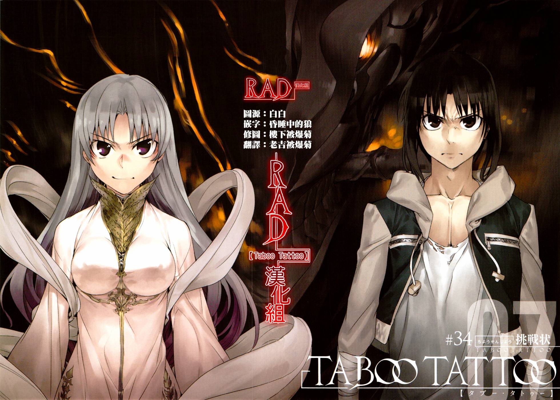 素材/定制 盒装  【禁忌咒纹】  【dvd刻录光盘】