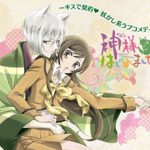 素材/定制盒装  【元气少女缘结神】1+2+结婚篇 【DVD刻录光盘】