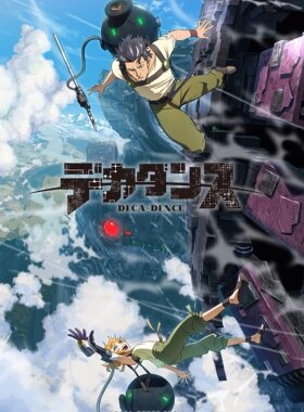 素材/设计盒装【没落要塞  DECA-DENCE】【DVD刻录光盘】