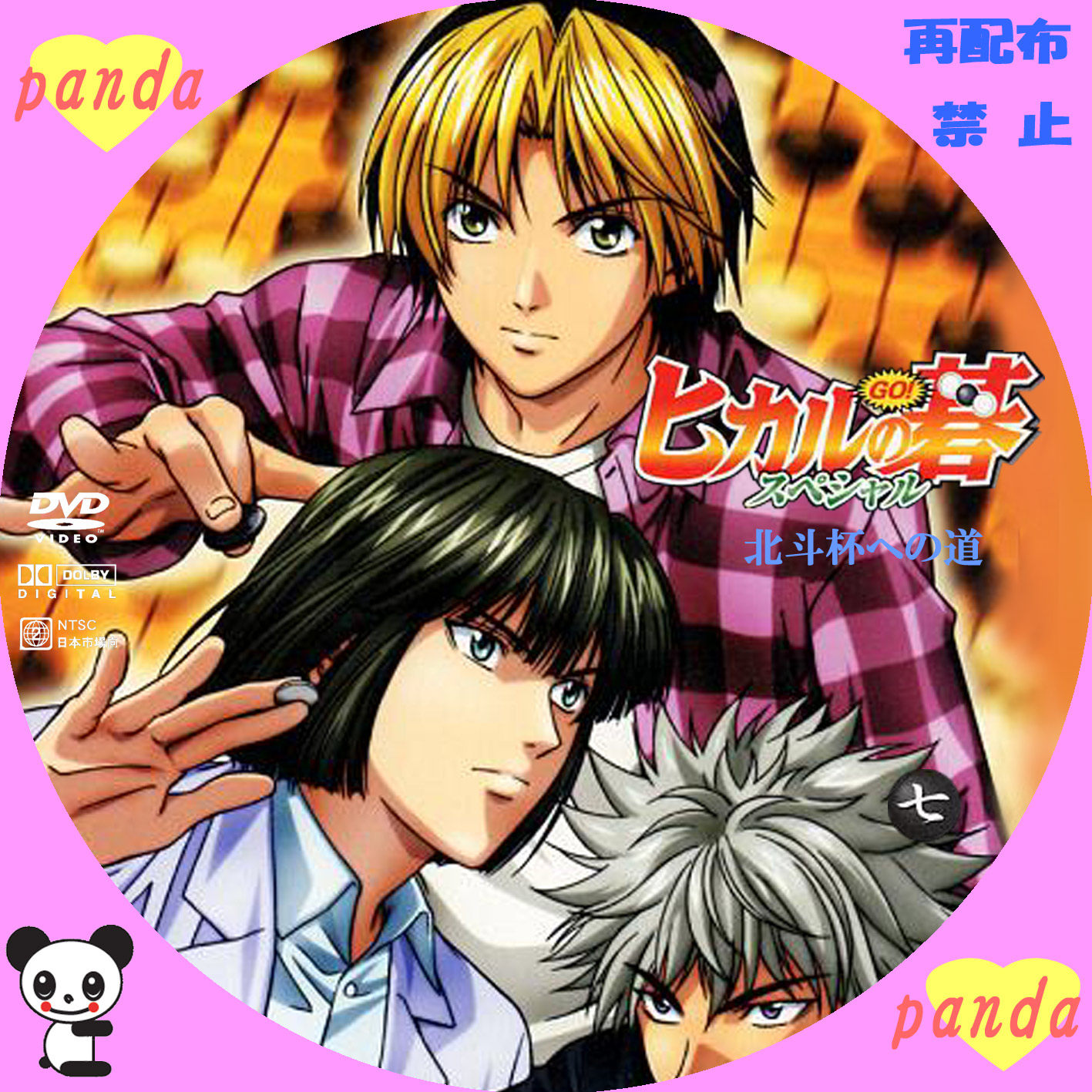 素材/设计盒装【棋魂】国日双语 含剧场【DVD刻录光盘】