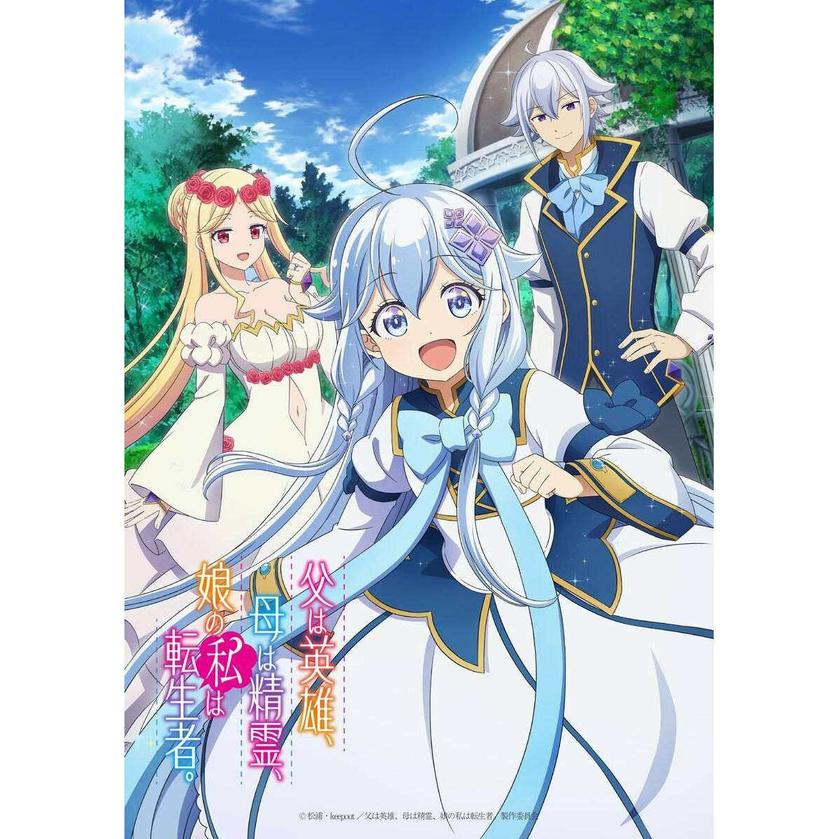 素材/设计盒装 【转生成英雄爸精灵妈的女儿】 【DVD刻录光盘】