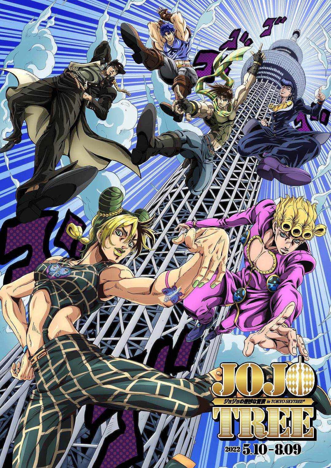 素材/设计盒装 【jojo奇妙冒险 石之海】part.3 【dvd刻录光盘】
