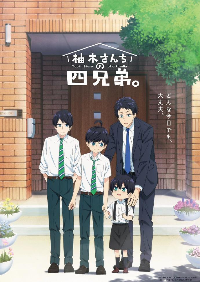 素材/设计盒装 【柚木家的四兄弟】【DVD刻录光盘】