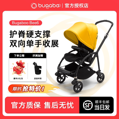博格步bee6婴儿推车明星同款