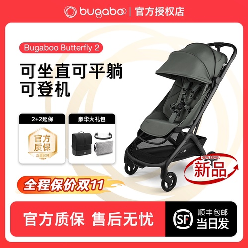 BugabooButterfly可登机推车
