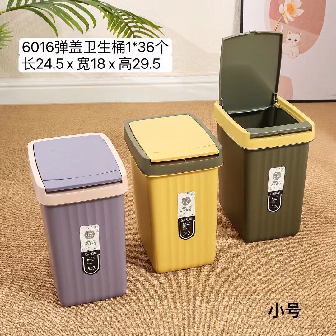 冀星家用按压弹盖多功能垃圾桶厨房卧室卫生间客厅办公室简约纸篓