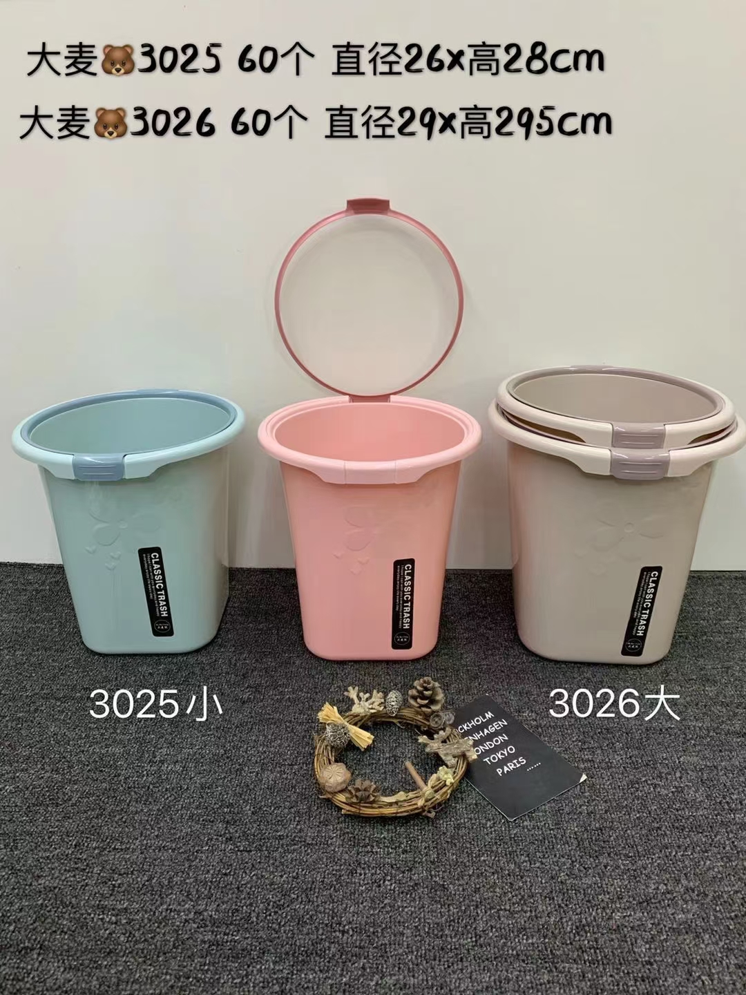 大麦熊生活家居用品加厚塑料花色垃圾桶