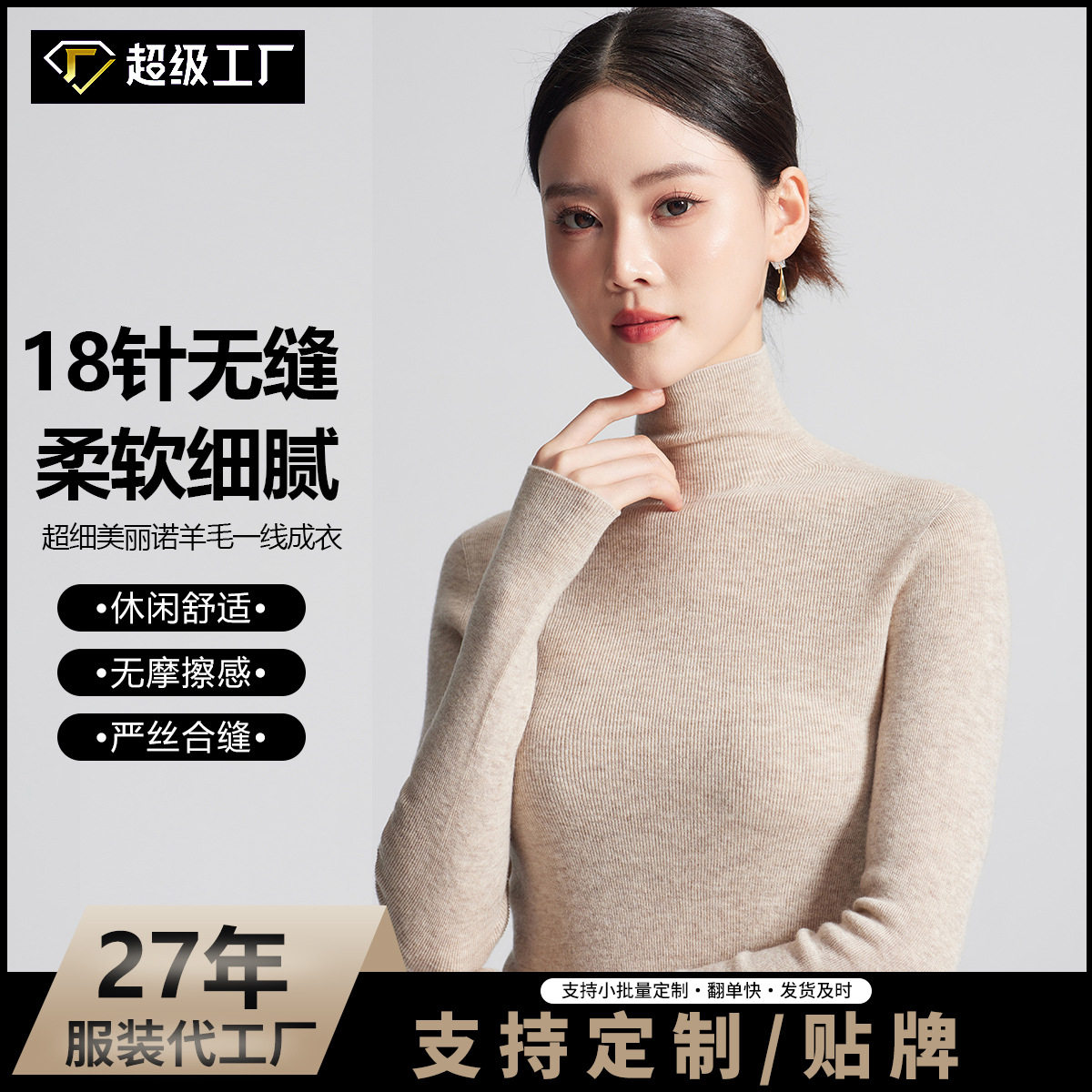 18针无缝一体毛衣女款超细薄1打底裤