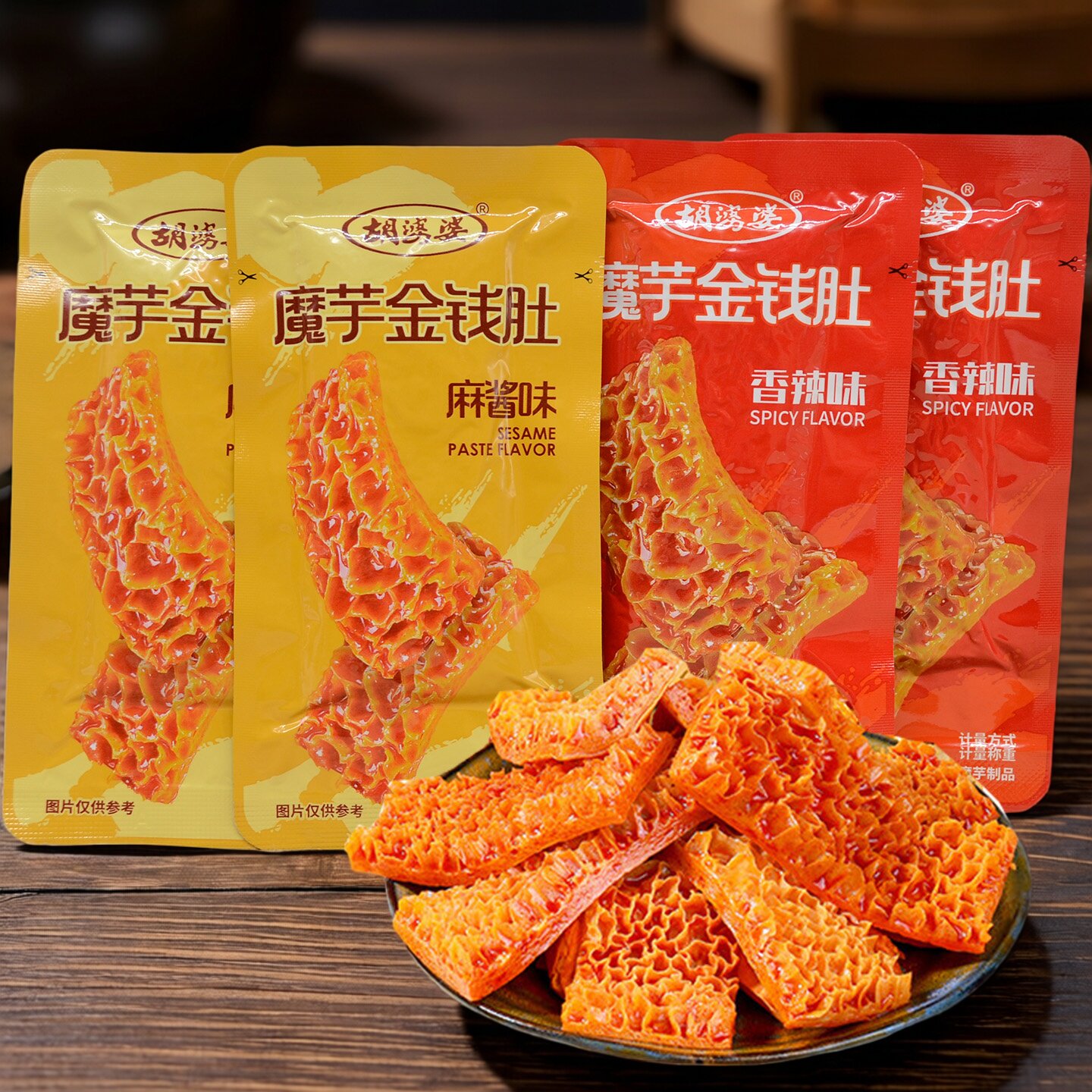 四川胡婆婆魔芋金钱肚麻酱火锅味香辣味素毛肚休闲素食解馋小零食