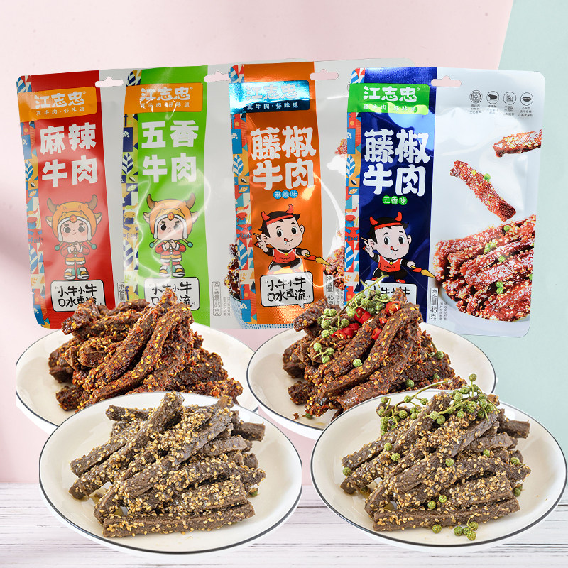 江志忠牛肉45g*4袋原味牛肉/藤椒牛肉四川洪雅特产休闲零食牛肉