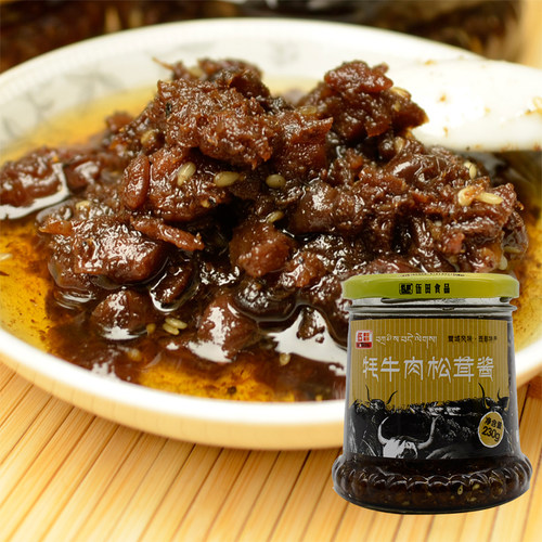 伍田牦牛肉松茸酱拌饭拌面意大利