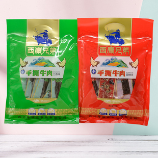 四川特产西康兄弟手撕牛肉78g香辣味五香味成都牛肉零食麻辣