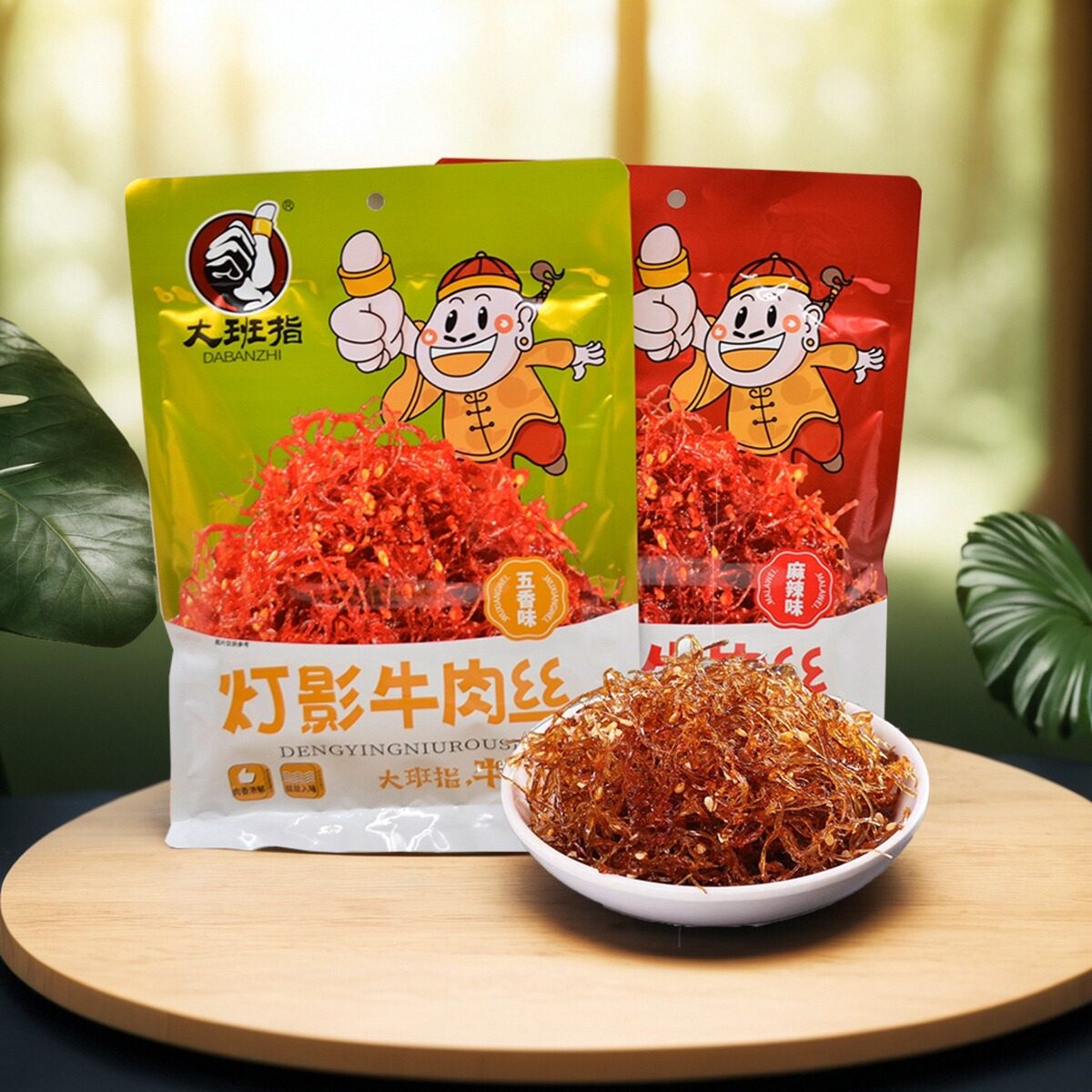 四川达州特产灯影牛肉丝120g麻辣牛肉干休闲小吃办公室香辣零食