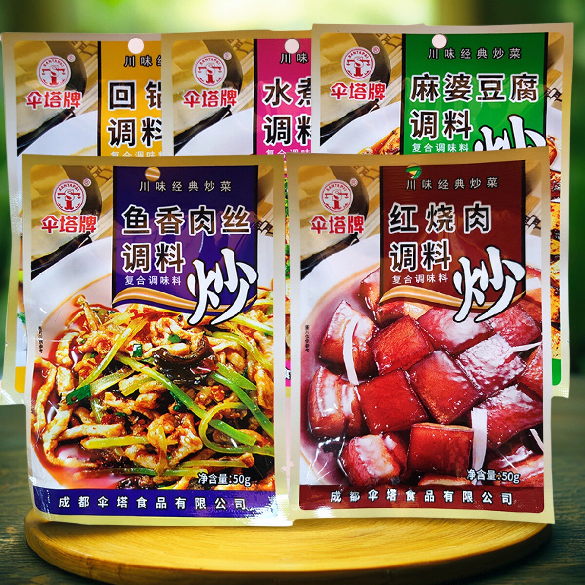 伞塔经典川菜炒菜料麻婆豆腐等