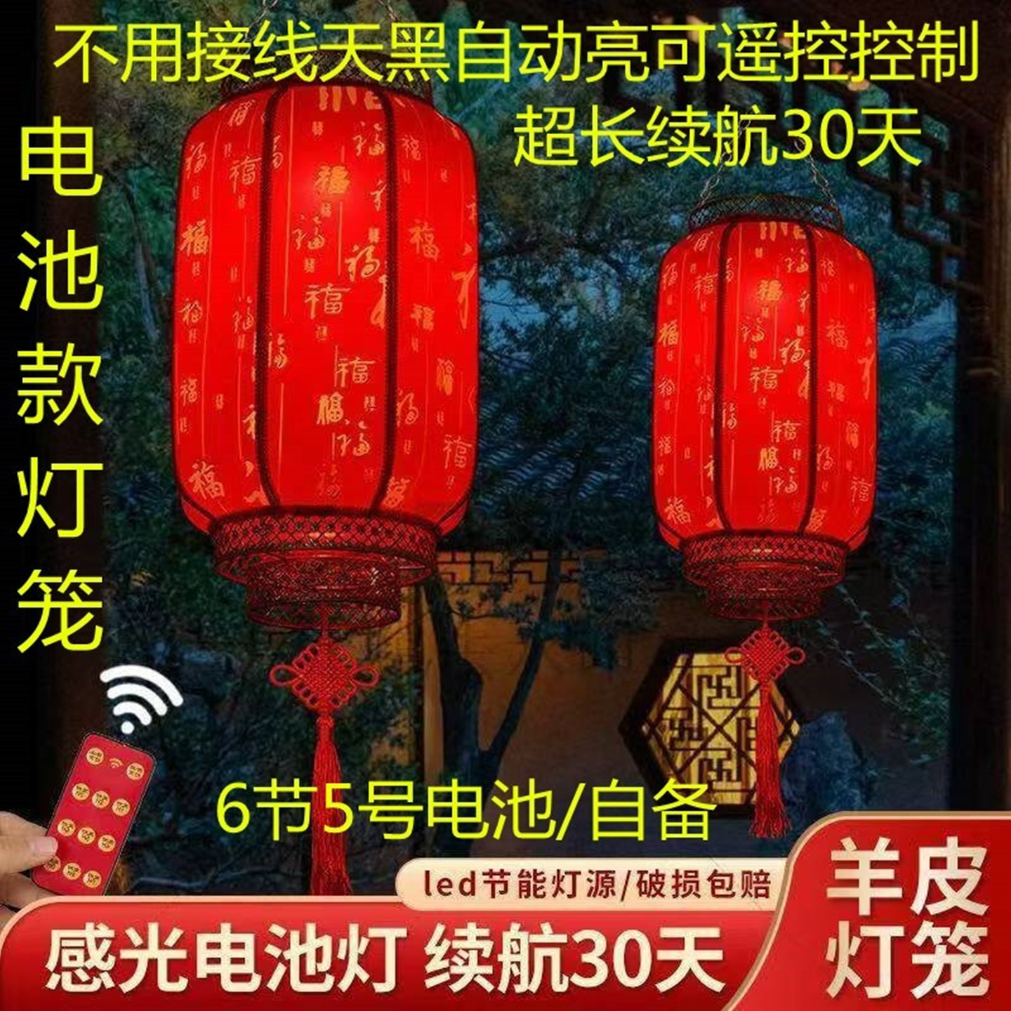 电池款灯笼2026新款感光免接线