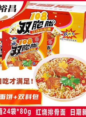 广东裕昌红烧排骨面干吃面