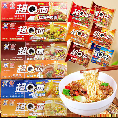 广东裕昌超Q面袋装整箱泡面