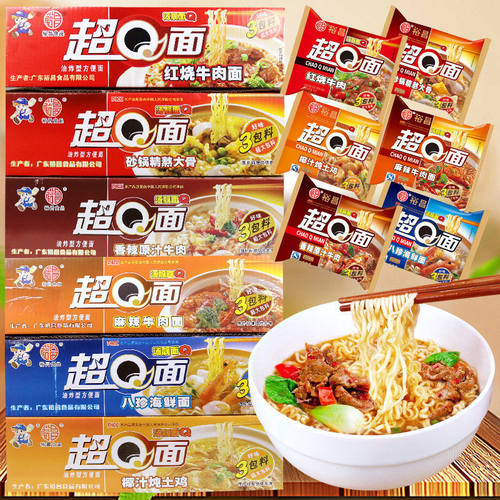 广东裕昌超Q面袋装整箱泡面