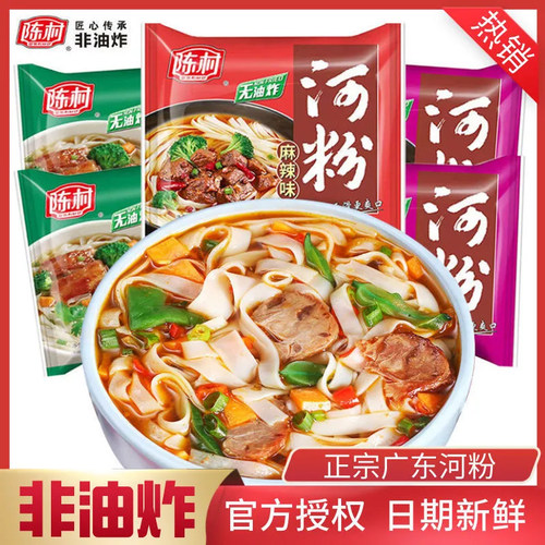 陈村河粉整箱批发速食非油炸泡面