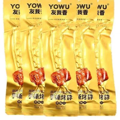 友我香手撕烤脖黑鸭味42g