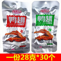 嘎客門原味真空包裝一份小吃肉類