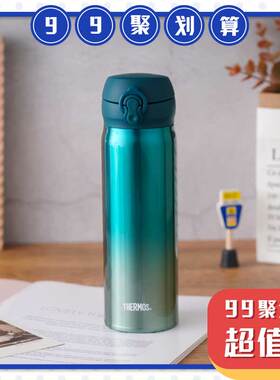 THERMOS/膳魔师日式新品渐变迷雾绿人鱼绿学生旅行便携星爸爸同色