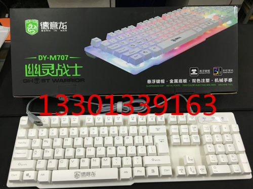 七彩发光悬浮游戏吃鸡有线键盘