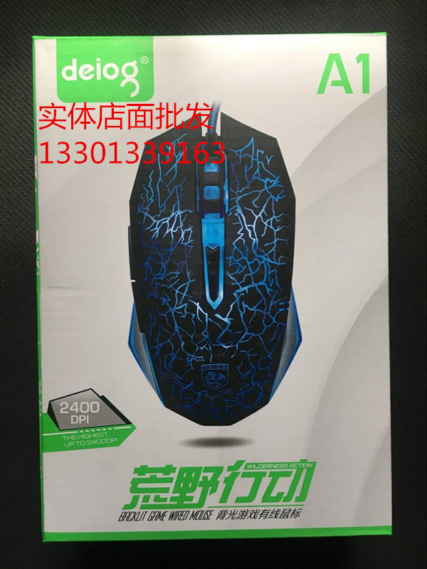 USB光电笔记本游戏有线鼠标