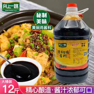 黄焖鸡米饭酱料黄焖鸡调料包食品商用大瓶专用