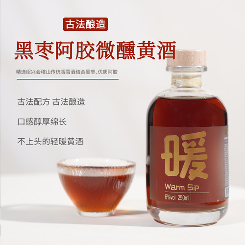 四季酿造 暖身滋养阿胶黄酒 女生低度甜酒 好喝不刺激不上头