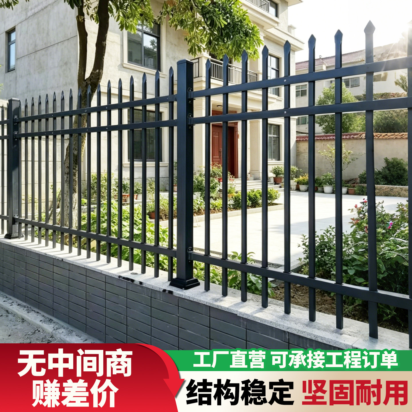 锌钢围墙护栏别墅小区防护栏户外厂区庭院栅栏隔离栏铁艺护栏围栏