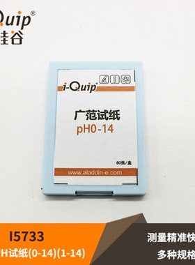芯硅谷pH试纸 I5723 广泛PH试纸(0-14)(1-14) 酸碱度pH测试纸AA