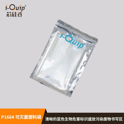 芯硅谷灭菌袋 P1664 可灭菌塑料袋,0.045MM厚 高温杀菌 pp灭菌袋